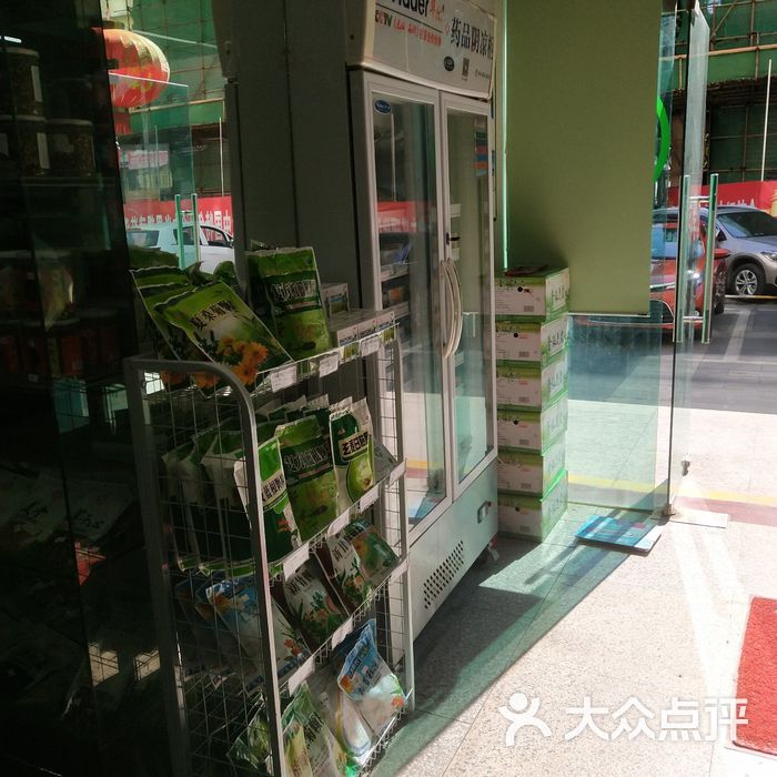 德祥堂药店