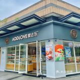 答应我，这个夏天一定要吃这个冰软包啊！