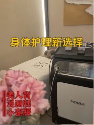 -Fundi张玉珊修身堂·indiba·BTL科技瘦身