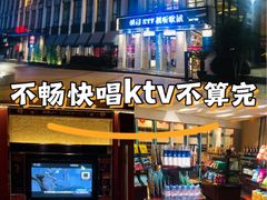 -创想KTV(太仓南洋广场店)