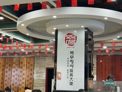 -服务大楼冷面(延大店)