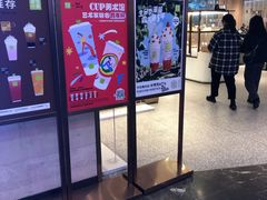 -奈雪的茶(湖滨银泰in77C区PRO店)