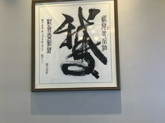 -鹅公村·国家非遗传承(荔湾店)