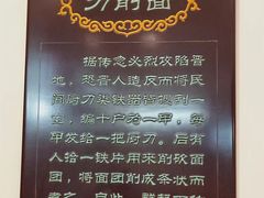 -太原面食店(解放路店)