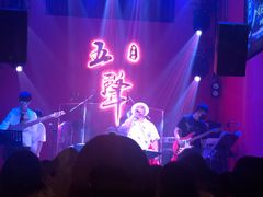-MM·五声·音乐人与调酒师(西安路店)