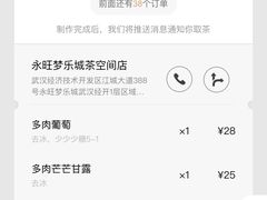 -喜茶(永旺梦乐城店)