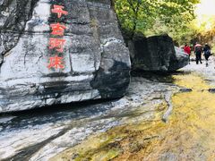 -孤山寨风景区