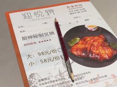 -迎悦轩(维景湾店)