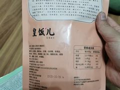 -皇饭儿·王润兴酒楼(河坊街店)
