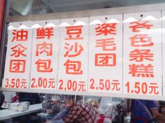 -荣阳楼(山塘街店)