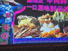 -洱火云南酸菜牛肉火锅(石景山当代商城店)