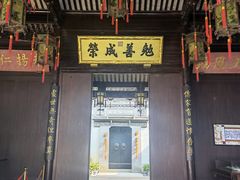 -胡雪岩故居