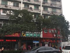 -柳湖茶坊(柳湖店)