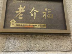-南京路步行街