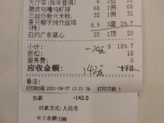 -长禧家·珑厨(东山口店)