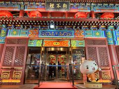 -狗不理(水上北路旗舰店)