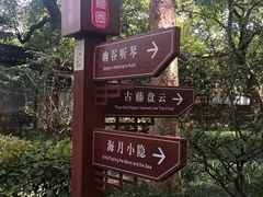 -绮园景区