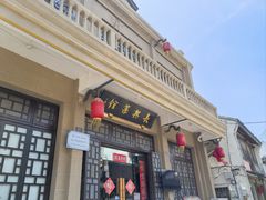 -长兴菜馆(高桥店)