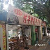 人们的生活环境发生了翻天覆地的变化