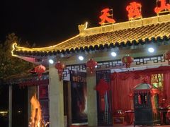 -广东天露山旅游度假区
