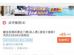 -藏龙百瀑风景区