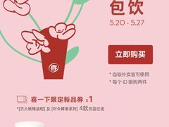 -喜茶(佛山岭南站店)