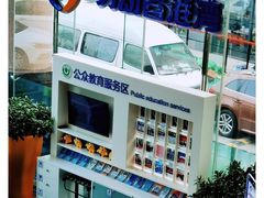 -中国建设银行(北京东四支行)