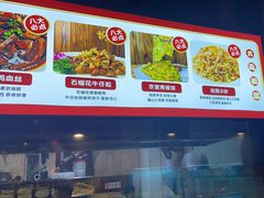 -挂旗柴锅鸡(蚌山区嘉年华店)