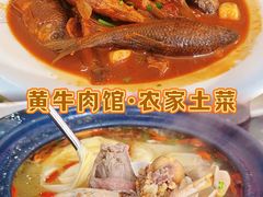 -黄牛肉馆·皖南土菜
