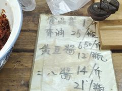 -赵府街副食店