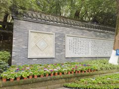 -忠山公园