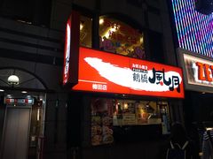 -鹤桥风月(ヨドバシ梅田店)