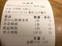 -华馨园北京烤鸭