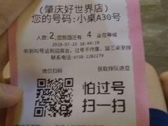 -小龙坎火锅(好世界店)