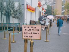 -龙华素斋(龙华路店)