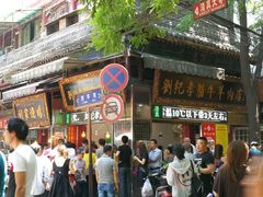 门面-刘纪孝腊牛羊肉(北广济街店)