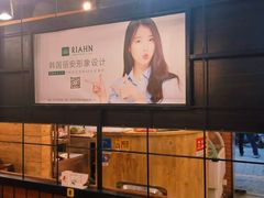 -韩礼年糕(飞虹路店)