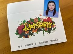 -小树照相馆·证件照(打浦桥店)