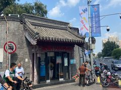 -宝瑞门钉肉饼店