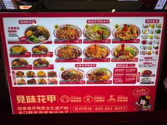-见味花甲(福田coco park店)
