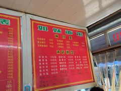 -姐妹面馆(水澄路店)