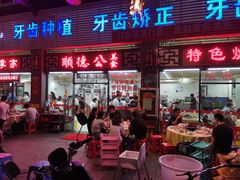 门面-顺德公美食(西乡店)