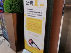 -环球188广场