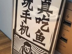 -太二酸菜鱼(正大广场店)