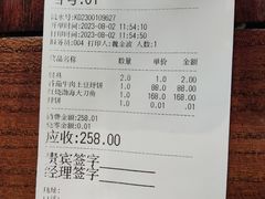 账单-北京锦州饭店(太平桥西里店)