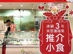 门面-柠檬车露(卖草地店)
