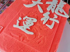 -暖忆烘焙甜品