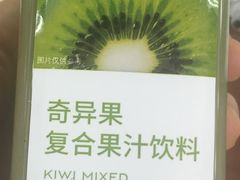 猕猴桃汁-巴黎贝甜(开发区安盛店)