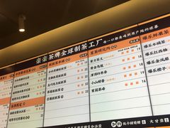 -LELECHA乐乐茶(美罗城店)
