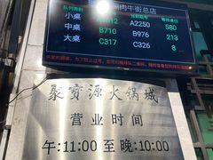 -聚宝源(牛街创始店)